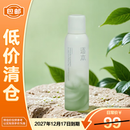 逐本清歡晶透碳酸潔面泡沫深層清潔補水保濕潔面慕斯150g【臨期清倉】