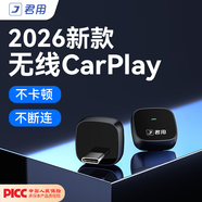 君用百度carlife轉蘋(píng)果無(wú)線(xiàn)carplay盒子適用本田豐田車(chē)載智能互聯(lián)盒 PC1【Type-c款】京東物流 【發(fā)客服車(chē)型+手機】
