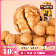 三只松鼠原味紙皮核桃 堅果炒貨休閑零食阿克蘇地方特產(chǎn)210g/袋