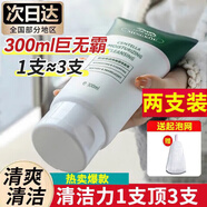 名蔻老虎積雪草洗面奶男女士清爽肌膚氨基酸清潔毛孔保濕潔面乳 2支600ml