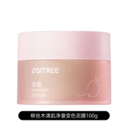 柳絲木Ositree草莓泥膜控油去黑頭清潔保濕舒緩涂抹式改善粗糙溫 清肌凈澈變色泥膜100g