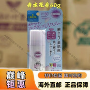 【京健康】-5企鵝冷感限定日本高絲 suncut防曬噴霧無(wú)色透明速干 25新 60ml 防曬噴霧香水花香60g