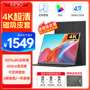 Eimio 17.3英寸4K便攜式顯示器【100%sRGB色域】 IPS顯示屏電腦筆記本副屏switch手機(jī)PS5擴(kuò)展屏E17W