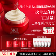 SK-II大紅瓶面霜80g乳液水乳護(hù)膚品套裝禮盒sk2化妝品全套生日禮物女