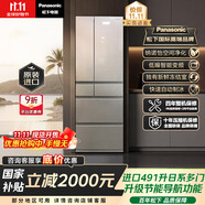松下（Panasonic）【國(guó)家補(bǔ)貼20%】原裝進(jìn)口491家用日系多門(mén)冰箱法式變頻風(fēng)冷無(wú)霜自動(dòng)制冰一級(jí)能效NR-F509XT-N5