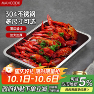 美廚（maxcook）304不銹鋼盤(pán)子方盤(pán) 加深方盤(pán)長(zhǎng)方形餐盤(pán) 烤魚(yú)燒烤36cm MCFT2366