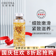 克麗緹娜胚芽伊油潔容霜深層保養(yǎng)面霜四大金剛11乳液面膜三合一套裝美容院 克緹水凝冰金精華液25ml