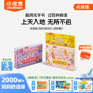 小彼恩毛毛蟲(chóng)點(diǎn)讀書(shū) MAMOKO媽媽看 寶寶低幼認知中英雙語(yǔ)幼兒園童書(shū)有聲無(wú)字書(shū)繪本童書(shū) 毛毛蟲(chóng)點(diǎn)讀筆配套書(shū) MAMOKO媽媽看2冊套裝