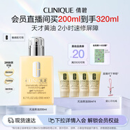 倩碧混皮黃油200ml無油清爽型乳液面霜敏感肌護膚品生日禮物送女友