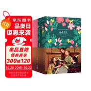 【自營】小婦人（買中文版全譯本贈英文原版 套裝共2冊）