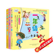 一年二年三年級(jí)的小朵朵（彩色圖文版套裝3冊(cè)一二年彩色注音）