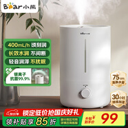 小熊（Bear）【銀離子抑菌】加濕器家用大霧量 臥室嬰兒輕音空氣空調(diào)加濕器 辦公室桌面小型國家補貼JSQ-Z50G2