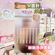 NEUE法國涂抹式水光針精華V臉少女?huà)雰横槺駨棟櫨o致3G*7支涂抹式V臉針精華(彈潤緊致)7支