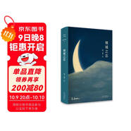 傾城之戀（張愛玲代表作，暢銷70+年，全新精裝典藏，熱門影視劇《第一爐香》《傾城之戀》《金鎖記》原著小說）