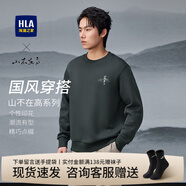 海瀾之家（HLA）衛(wèi)衣男裝25春秋季蛇年賀歲曾舜晞同款經(jīng)典圓領(lǐng)繡花上衣服男士外套 HNZWW1J002A深灰04 M /170建議63-68kg
