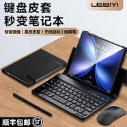 VIVO適用vivoxfold5折疊屏展機(jī)藍(lán)牙鍵盤vivo x fold3無線鼠標(biāo)lx手寫筆xfold3pro秒變筆記本2外接保護(hù)皮 智能鍵盤+頭層牛皮保護(hù)套+ vivoxfold5