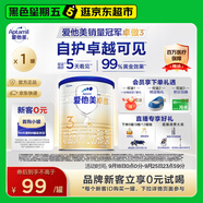 愛他美（Aptamil）卓傲幼兒配方奶粉3段（12—36月齡）300g  小罐裝試用裝