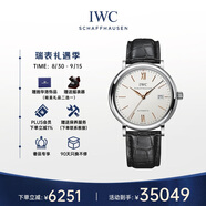 萬(wàn)國(IWC)瑞士手表柏濤菲諾系列自動(dòng)機械男表IW356517 禮物