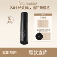 REC芮客定妝噴霧小黑盾2.0持久控油保濕防水自然不易脫妝 【1瓶】80ml 控油黑噴