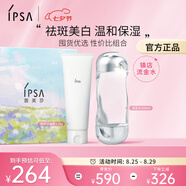 茵芙莎（IPSA）流金水200ml+凈潤潔面乳125g舒緩保濕護(hù)膚品套裝七夕禮物送女友