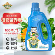 德沃多肥料 植物營(yíng)養(yǎng)液通用600ml水培綠植花卉盆栽花肥料發(fā)財(cái)樹(shù)綠蘿液體肥