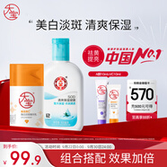 大寶SOD保濕露100ml維C美白祛斑乳50ml煙酰胺乳液面霜護(hù)膚品