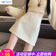 歐貝汐亮片毛呢半身裙女2025春秋冬高腰A字包臀裙短裙 白色 M