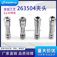 廠(chǎng)家直銷(xiāo)高精度PCB鉆鑼機成型精雕雕刻機主軸263504夾頭筒夾咀嘴 研磨機MDP-10*孔徑2.0mm*四瓣