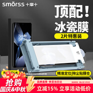 Smorss【2片冰瓷膜】適用一加ACE5/Pro手機膜全膠1+ace5非鋼化軟膜高清防摔無(wú)黑邊修復微晶膜-無(wú)塵倉秒貼