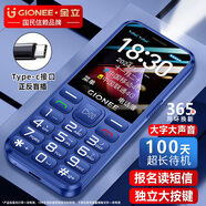 金立老年機4G全網(wǎng)通老年人手機全新超長待機老年手機 大字體大聲音大按鍵學生老人專用備用功能機 藍色