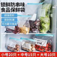 美家生活密封保鮮袋食品級(jí)拉鏈?zhǔn)交i加寬設(shè)計(jì)加厚冰箱冷凍五谷雜糧收納袋