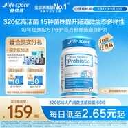 Life Space益倍適成人廣譜益生菌膠囊320億高活性60粒小藍瓶【王一博同款】