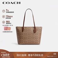 蔻馳（COACH）【品牌直供】女士大號大容量單肩手提托特包棕黃拼棕色CBT20