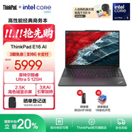 ThinkPad【國家補貼20%】聯(lián)想E16筆記本電腦 E15升級版 16英寸商務(wù)辦公學(xué)生輕薄本 英特爾酷睿Ultra處理器 Ultra5 125H 16G 1T 00CD