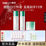 韓后（Hanhoo）乳清蛋白套水乳護(hù)膚品套保濕滋潤(rùn)護(hù)膚品生日七夕情人節(jié)禮物搶先購(gòu) 水110ml+乳110ml+霜50g