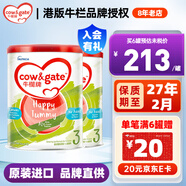 牛欄Cow&Gate 港版嬰幼兒配方奶粉a2β-酪蛋白900g新西蘭JD保稅倉配送 3段 900g 2罐