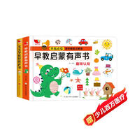 早教啟蒙有聲書+寶寶學(xué)說話有聲書手指點(diǎn)讀發(fā)聲書2冊英語點(diǎn)讀書發(fā)聲書幼兒撕不爛早教有聲讀物學(xué)習(xí)早教玩具禮物熱開學(xué)季寒暑假課外閱讀