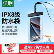 綠聯(lián) 手機(jī)防水袋可觸屏 防水套游泳漂流潛水溫泉掛脖手機(jī)套外賣騎手防雨水大號(hào)手機(jī)袋適用蘋果安卓手機(jī) 簡約黑【30米防水+靈敏觸控】適用7.2英寸設(shè)備