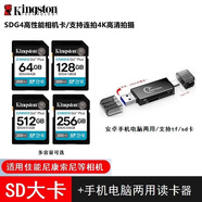 金士頓（Kingston）單反數碼照相機高速SD閃存大卡適用佳能尼康索尼富士卡西歐CD連拍錄像sdcard相機內存存儲卡正優(yōu)品 金士頓SDG4第四代卡+安卓翻蓋讀卡器 容量64GB