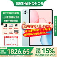 榮耀平板電腦10 12.1英寸平板電腦2.5K高清120Hz高刷護(hù)眼屏 網(wǎng)課學(xué)習(xí)影音追劇娛樂二合一游戲辦公Pad 【柔光版】12GB+256GB 天青色 官方標(biāo)配