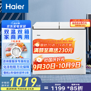 海爾（Haier）179/213/215/216升雙溫雙箱商用家用冰柜 冷藏柜冷凍柜小冰柜家用商用小型冰箱大容量冷柜以舊換新 蝶型門(mén)FCD-216LHSD 216L