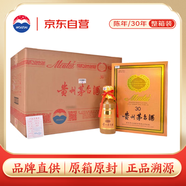茅臺 30年 醬香型白酒 53度 500ml*6 整箱裝 【酒廠直供】