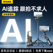Rtako【1.3米超mini專(zhuān)業(yè)防抖 】手機云臺自拍桿360度旋轉三軸自動(dòng)跟拍穩定器旅行小巧便攜全自動(dòng)人臉蹤 0.8米自動(dòng)人臉追蹤】三軸防抖+美顏燈+全場(chǎng)景跟拍