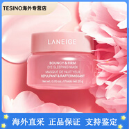 蘭芝（LANEIGE）韓國粉澎潤膠原眼膜睡眠眼膜眼霜啫喱清爽保濕 20g