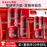 韓束紅蠻腰抗皺緊致套裝補(bǔ)水保濕護(hù)膚品化妝品全套正品送女友媽媽禮物 【到手20件好禮】爆款禮盒五件套
