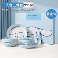滿(mǎn)朝佳三麗鷗hellokitty碗碟套裝家用菜盤(pán)陶瓷餐具生日結婚禮物喬遷之喜 【大耳狗】一人食禮盒裝 5件套