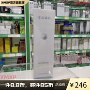 寶佳麗婭【官方】潔面乳保濕水乳精華液隔離霜精華霜素顏霜蘇家愛(ài)華專(zhuān)柜正 肌源水漾保濕乳110mL