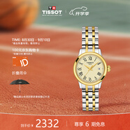 天梭（TISSOT）瑞士手表 夢圓小美人石英女表 生日禮物送女友T129.210.22.263.00