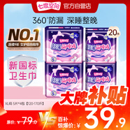 七度空間萌睡安心褲超長夜用安睡褲大碼褲型衛(wèi)生巾XL碼20片【新國標認證】