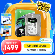 希捷（SEAGATE）企業(yè)級硬盤 8TB 256MB 7200RPM CMR垂直 SATA 希捷銀河Exos 7E10系列 服務(wù)器硬盤ST8000NM017B